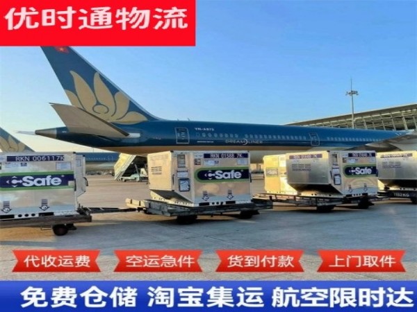 国营西达农场到葡萄牙空运加急专线